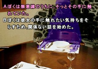 Sound Novel Evolution 2: Kamaitachi no Yoru Tokubetsu-hen