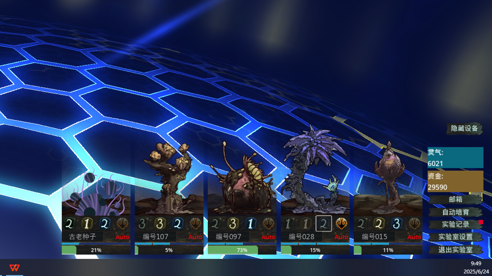 Herba Project: Desktop Lab