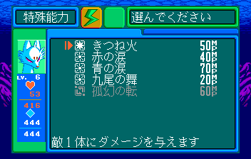 Burai II: Yami Koutei no Gyakushuu