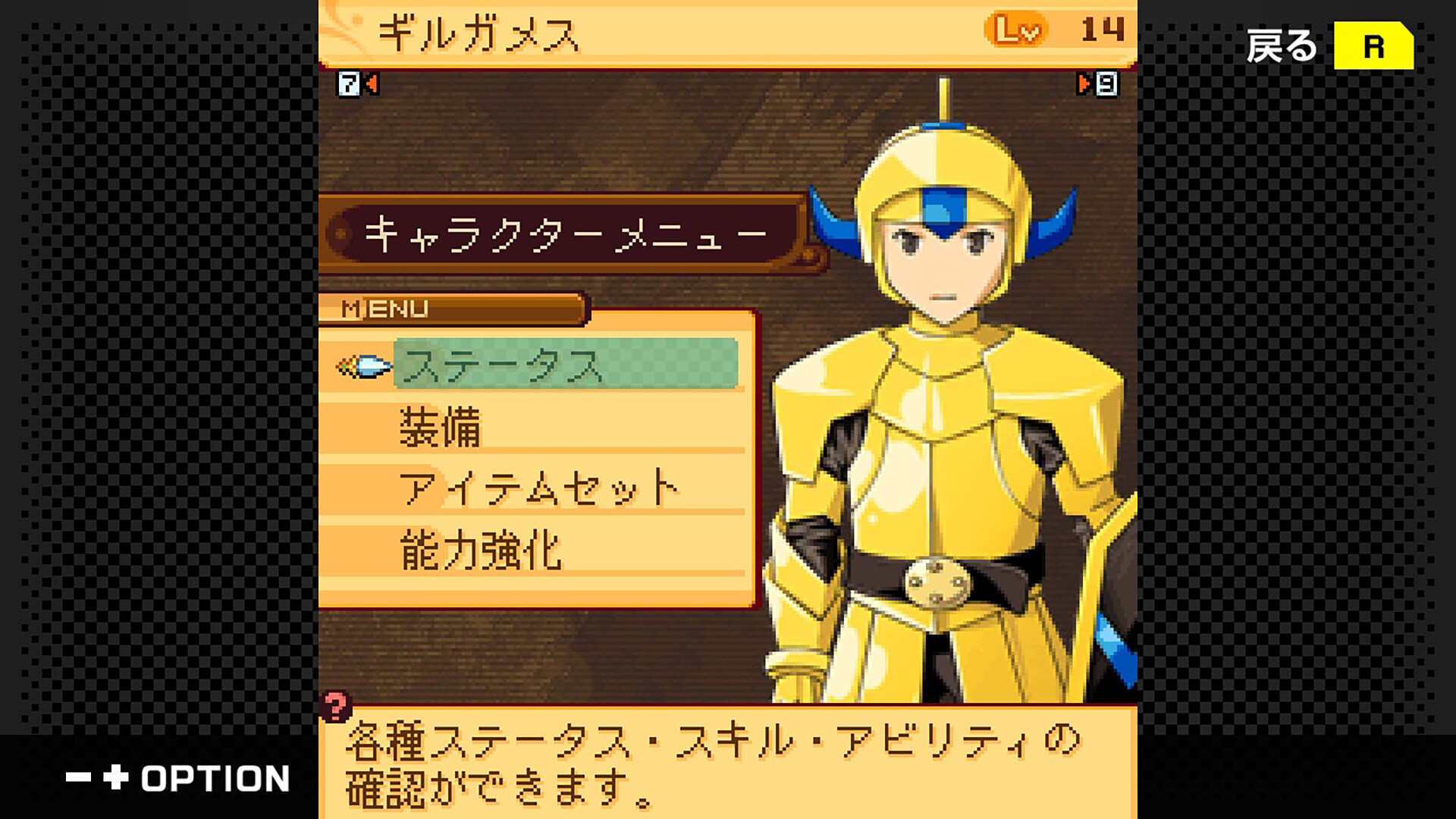 G-Mode Archives+: Namco Chronicle
