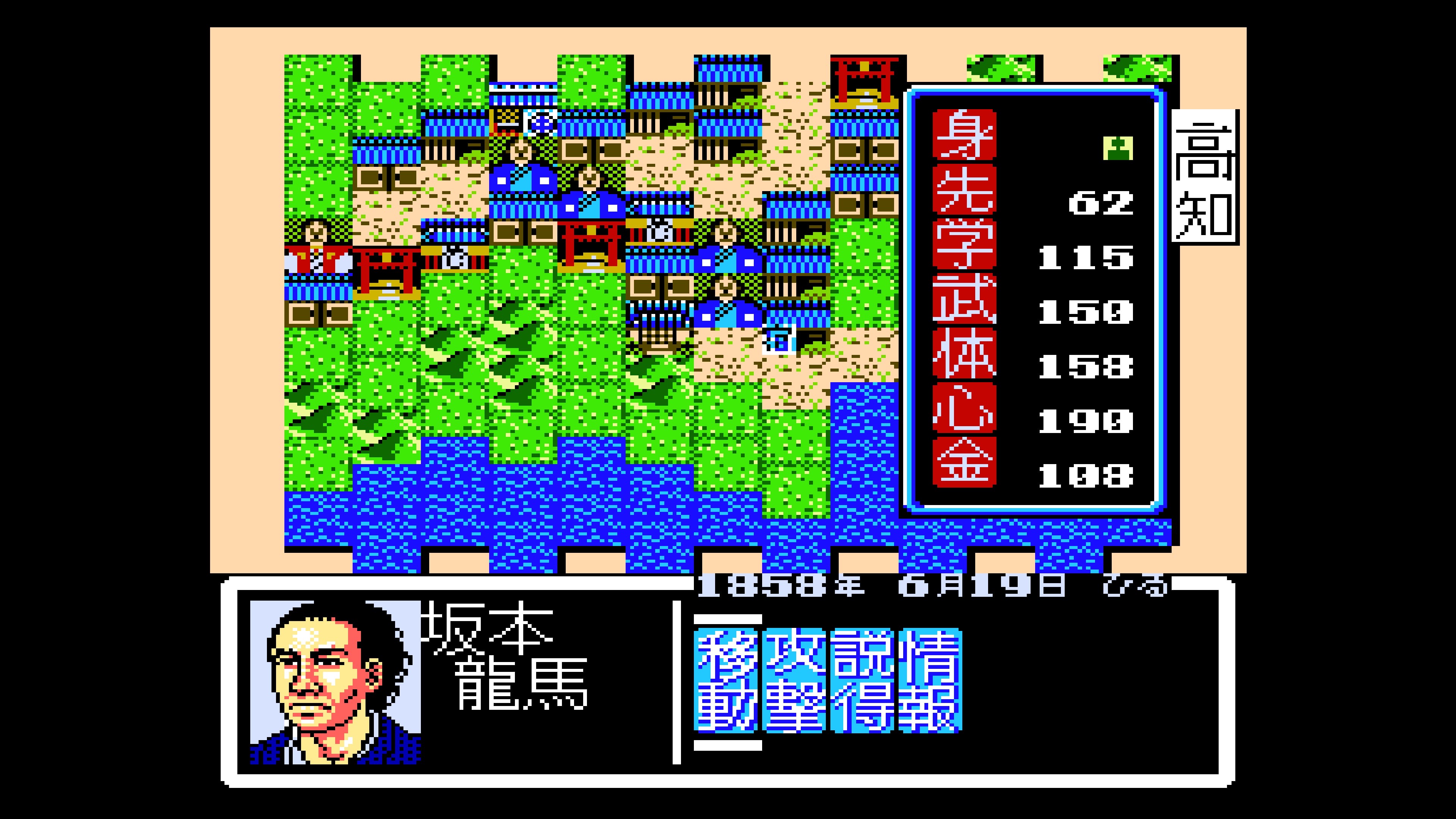 Console Archives: Ishin no Arashi