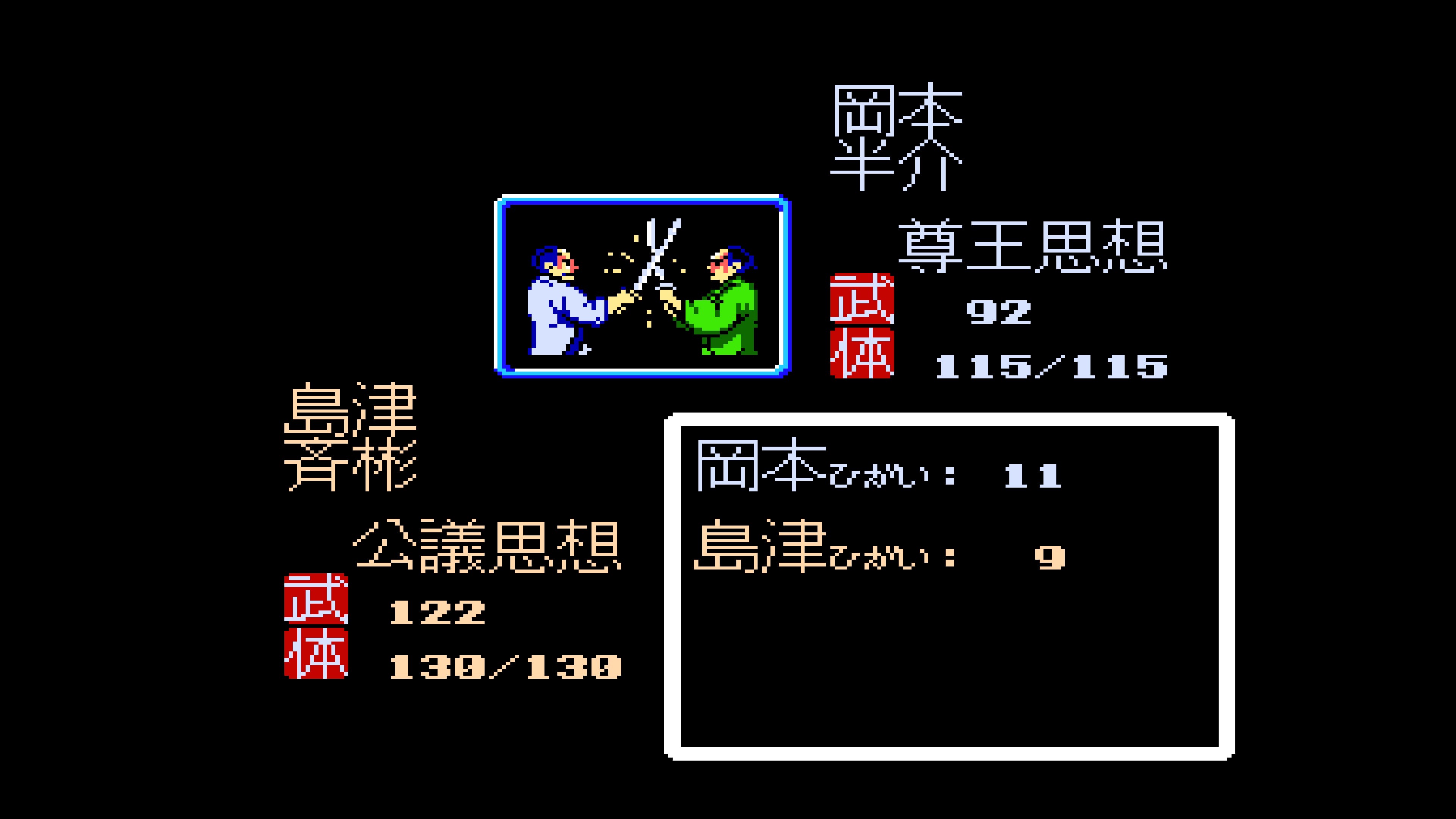 Console Archives: Ishin no Arashi