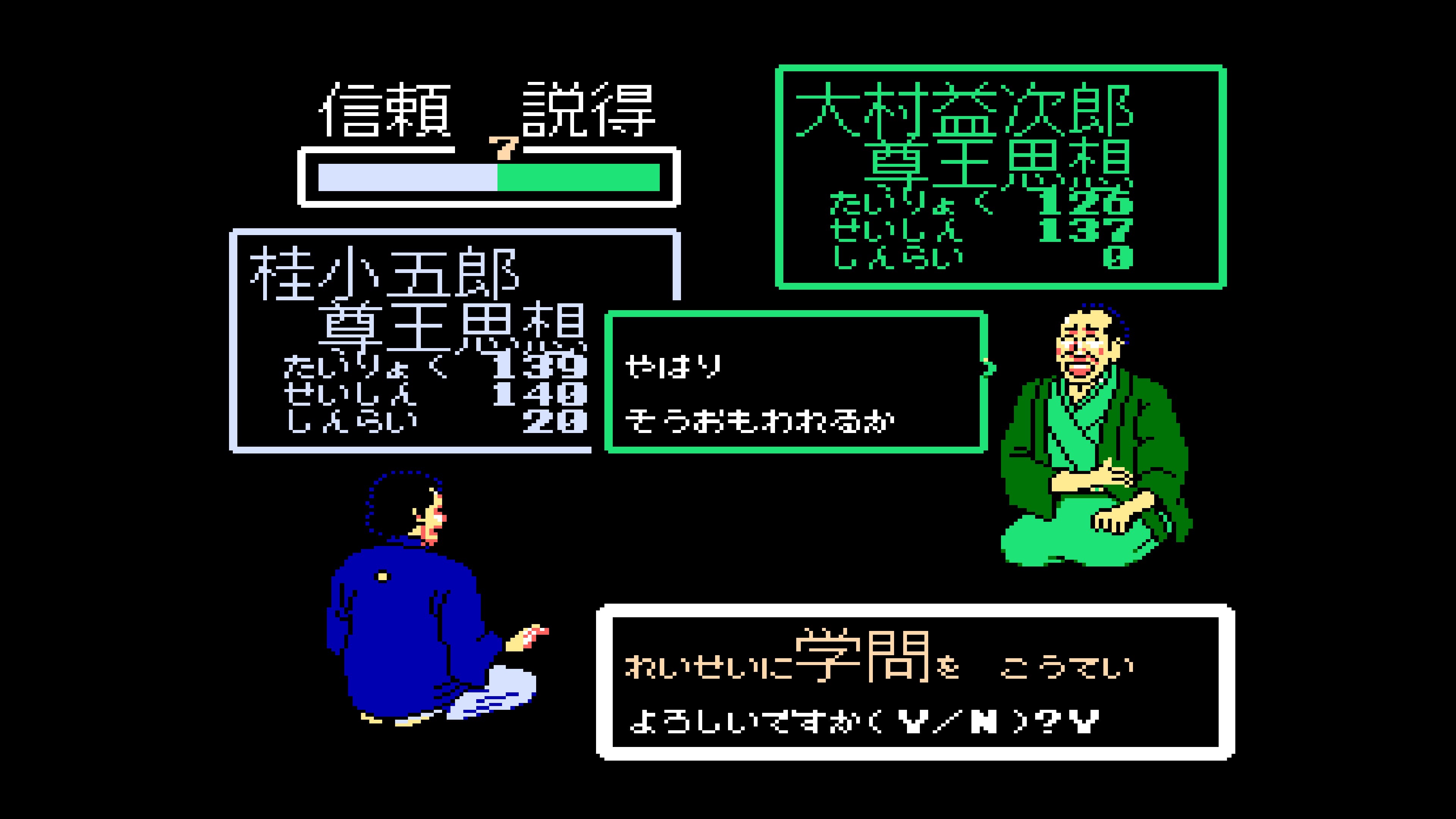 Console Archives: Ishin no Arashi