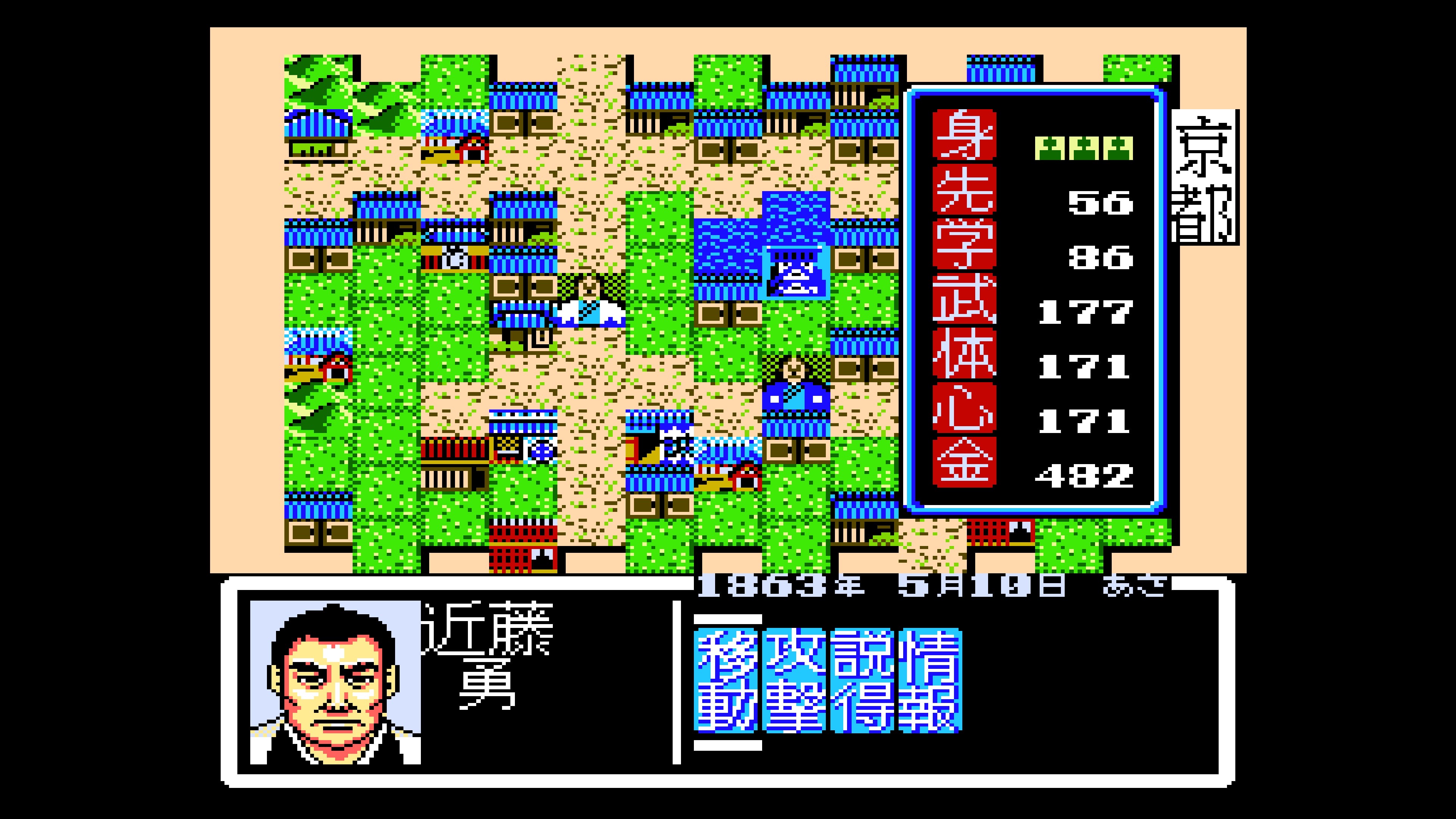 Console Archives: Ishin no Arashi