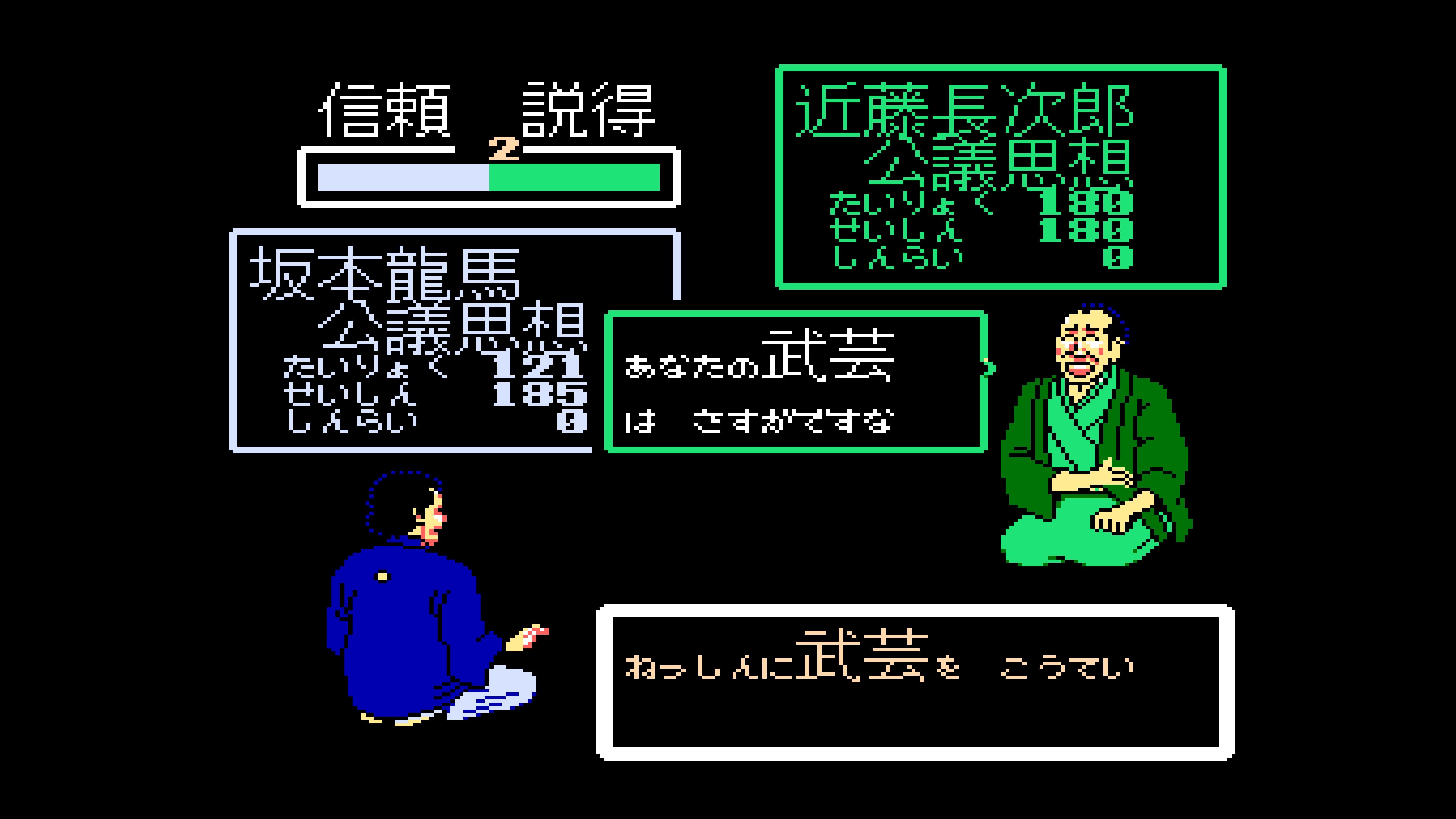 Console Archives: Ishin no Arashi