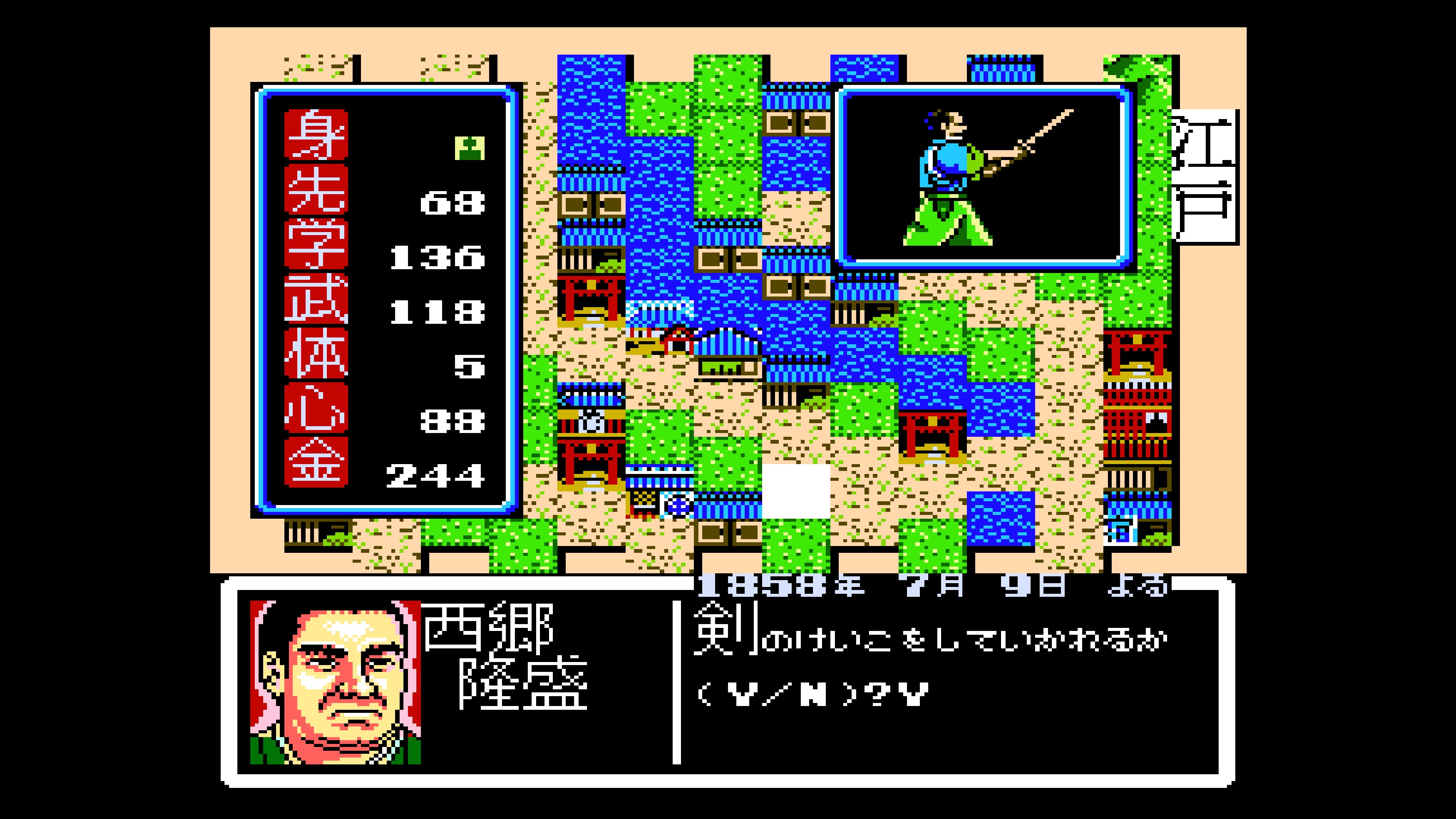 Console Archives: Ishin no Arashi