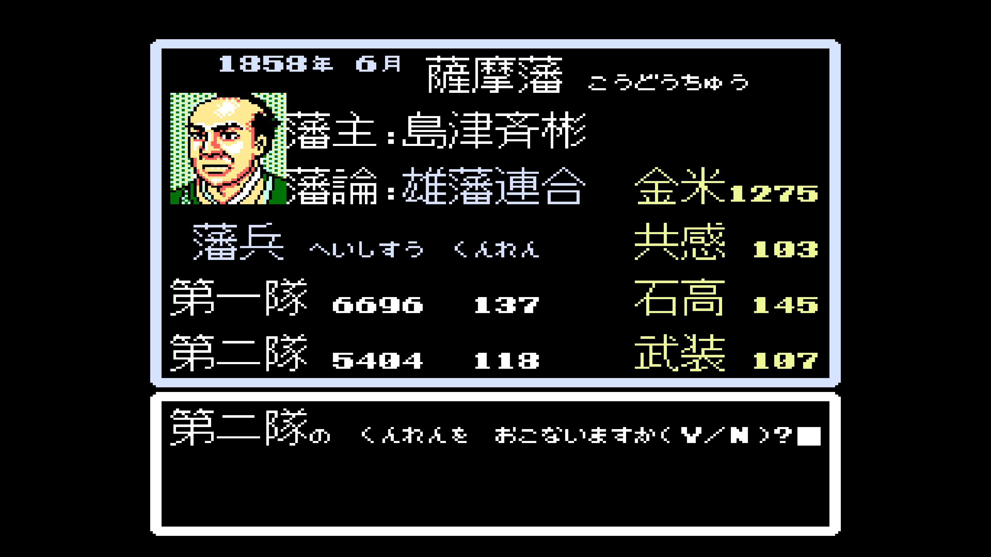 Console Archives: Ishin no Arashi