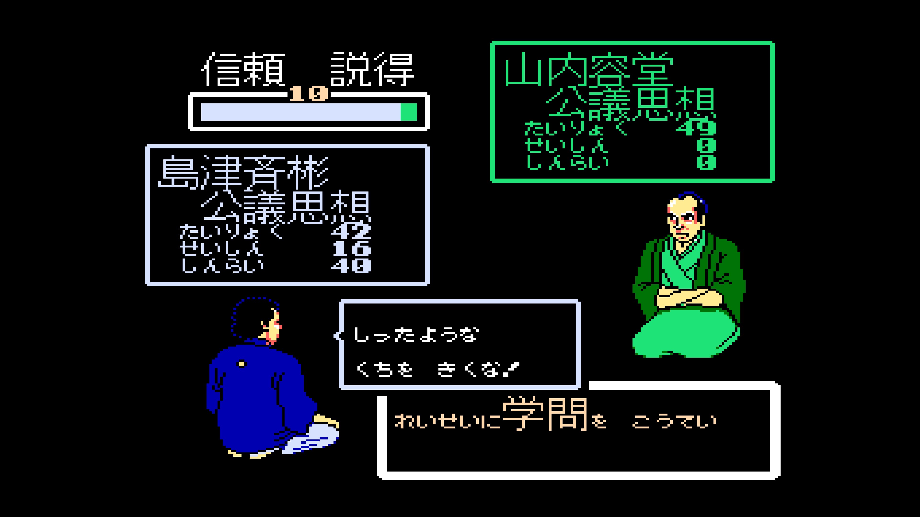 Console Archives: Ishin no Arashi