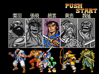 Tenchi wo Kurau II: Sekiheki no Tatakai