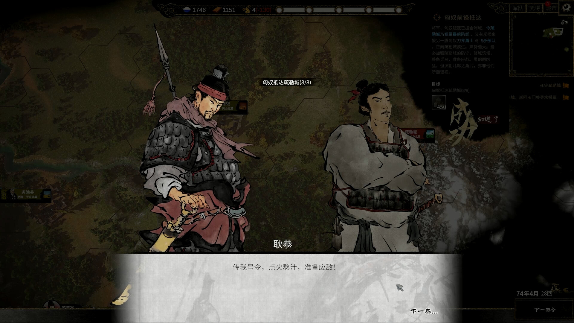 Ancient Warfare: The Han Dynasty