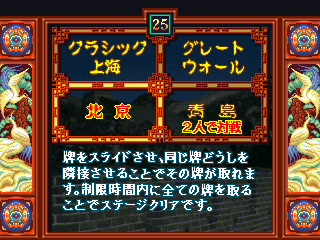 Shanghai: Triple-Threat