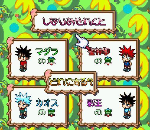 Madara Saga: Youchien Senki Madara