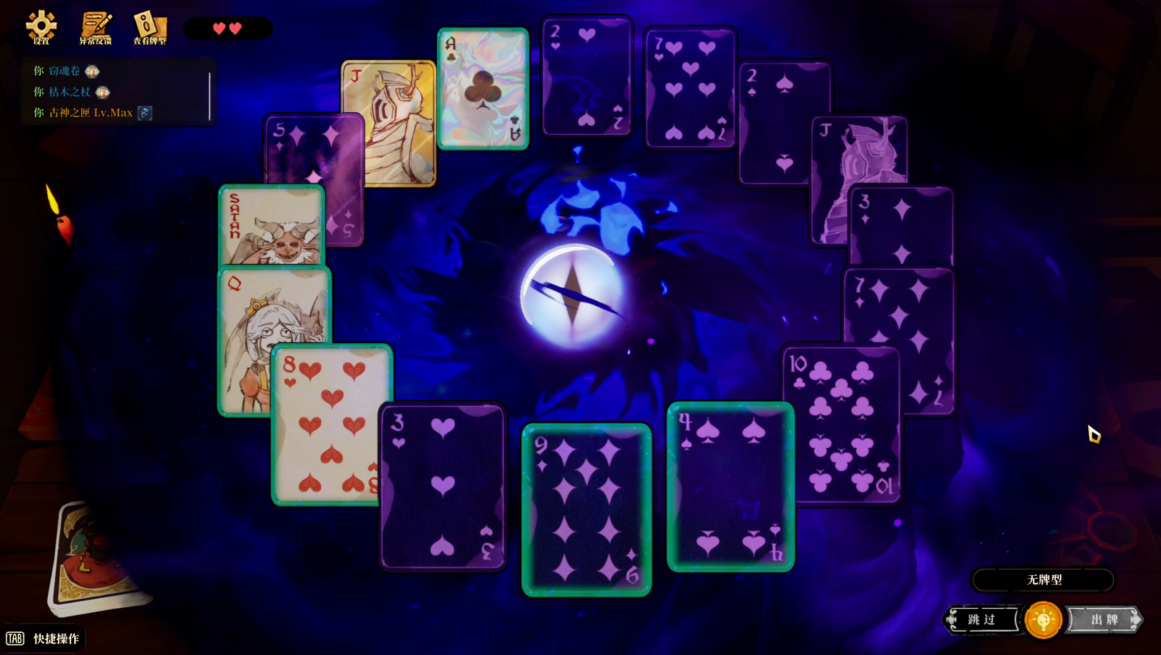 Hell Is Empty, Demons Are Playing Apokerlypse