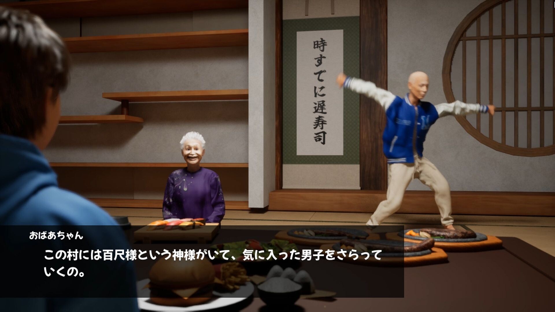 Hachishaku-sama