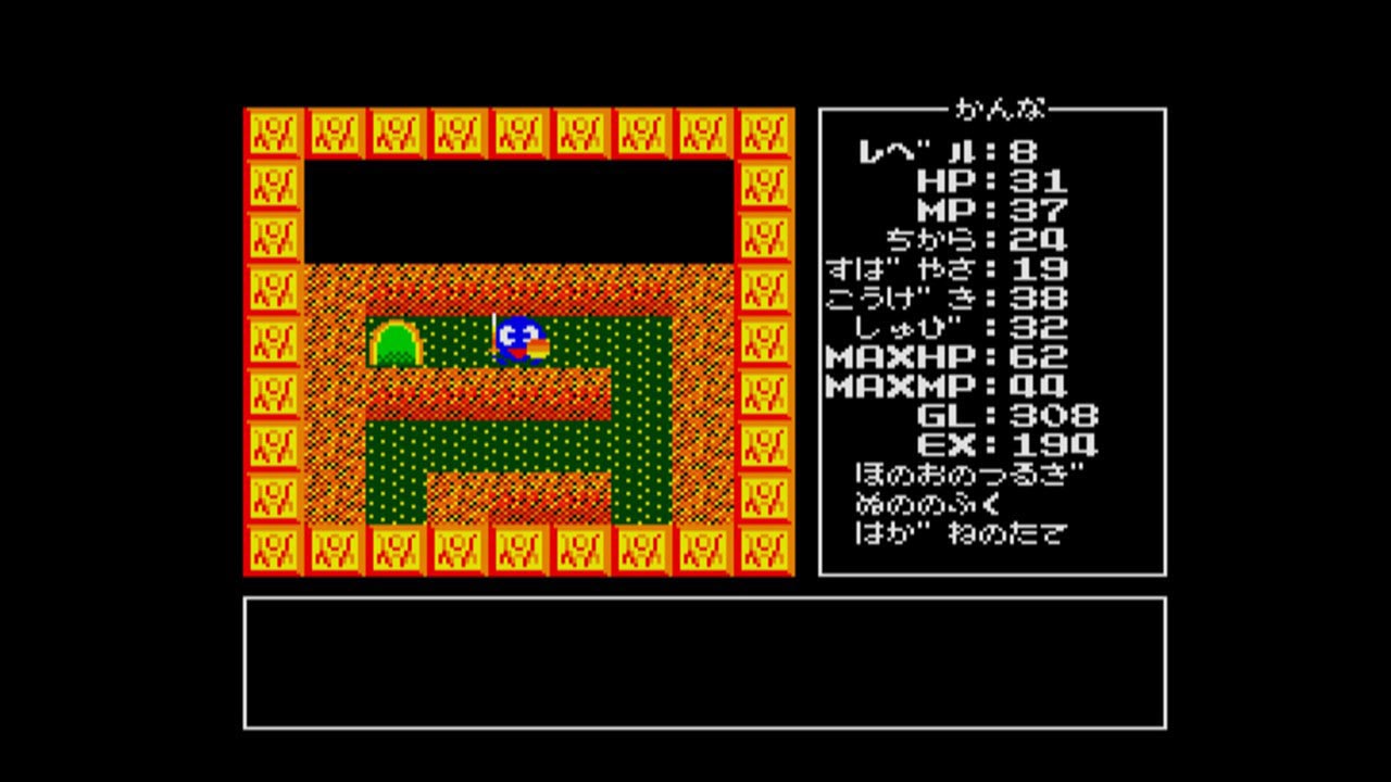 Eggconsole Adventure of Randar MSX2