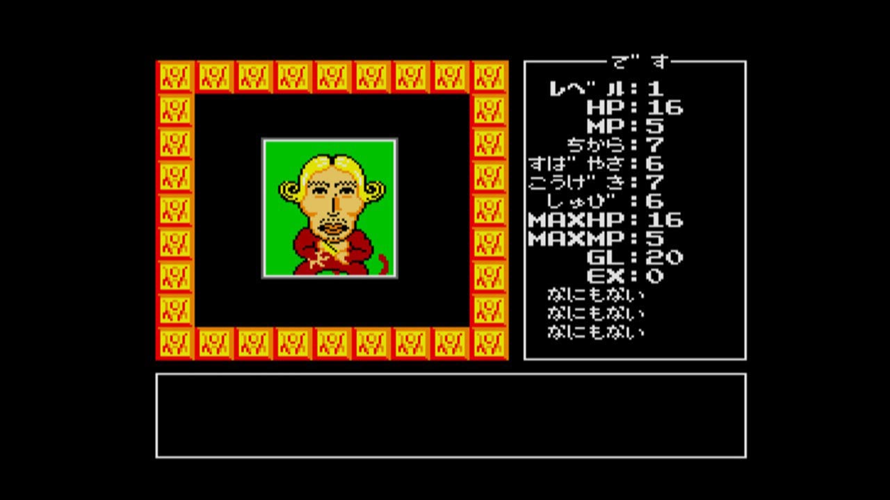 Eggconsole Adventure of Randar MSX2