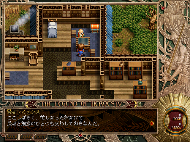 The Legend of Heroes IV: Akai Shizuku