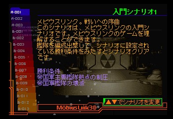 Möbius Link 3D
