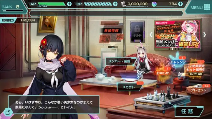 Tokyo Necro: Suicide Mission