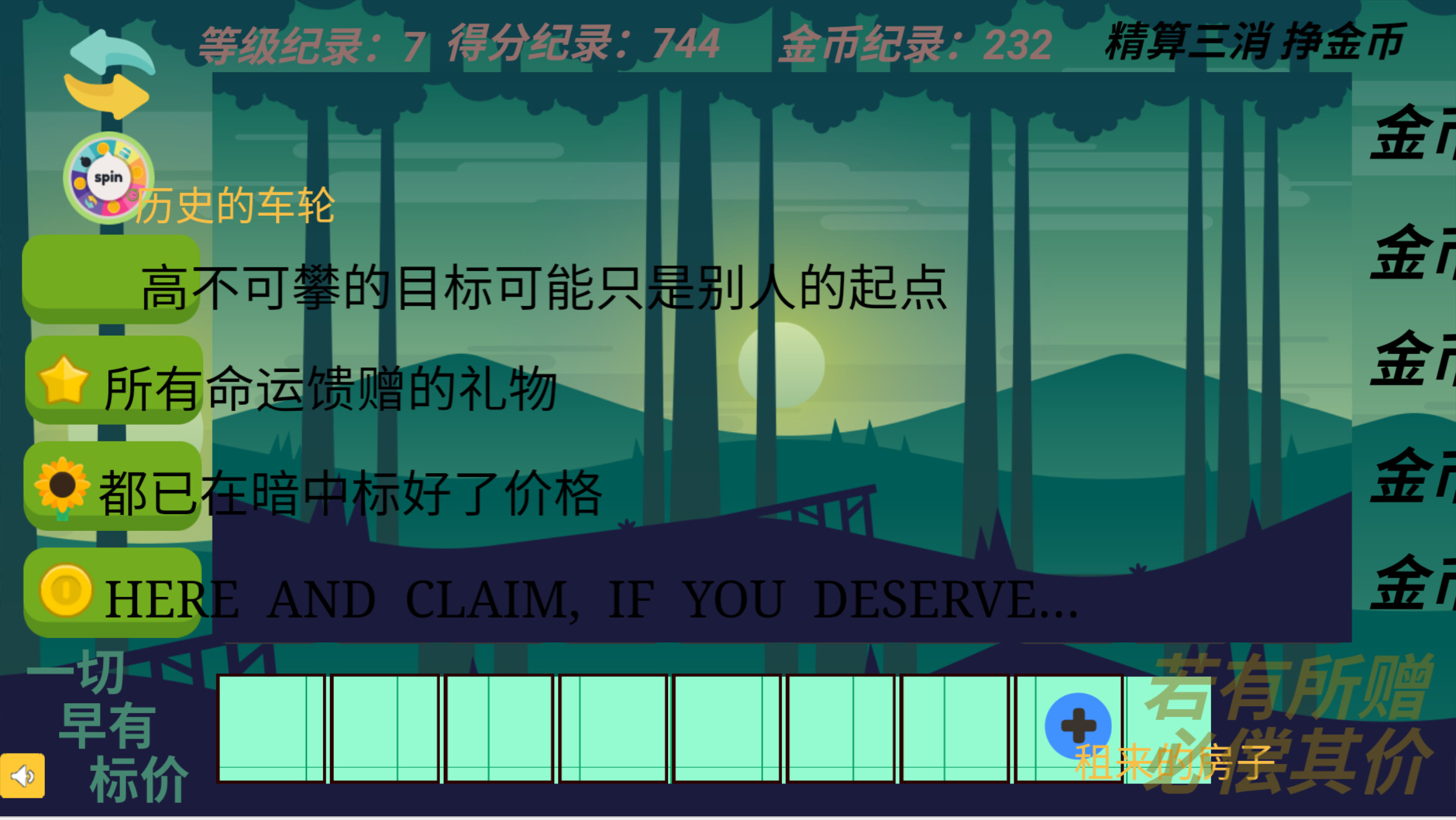 Gain Tiles Match: Trading Dilemma