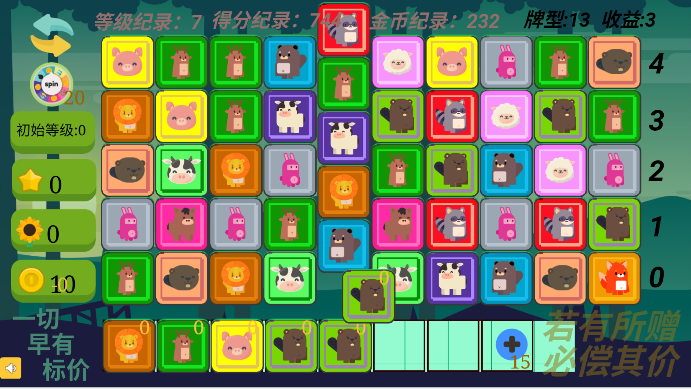 Gain Tiles Match: Trading Dilemma