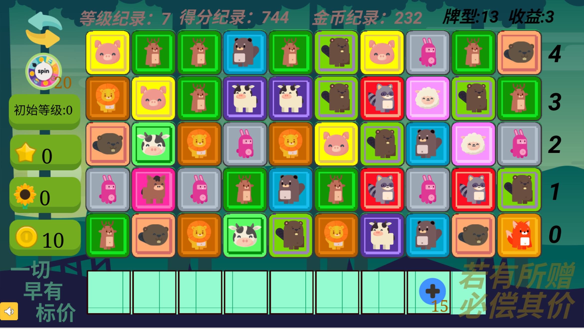 Gain Tiles Match: Trading Dilemma