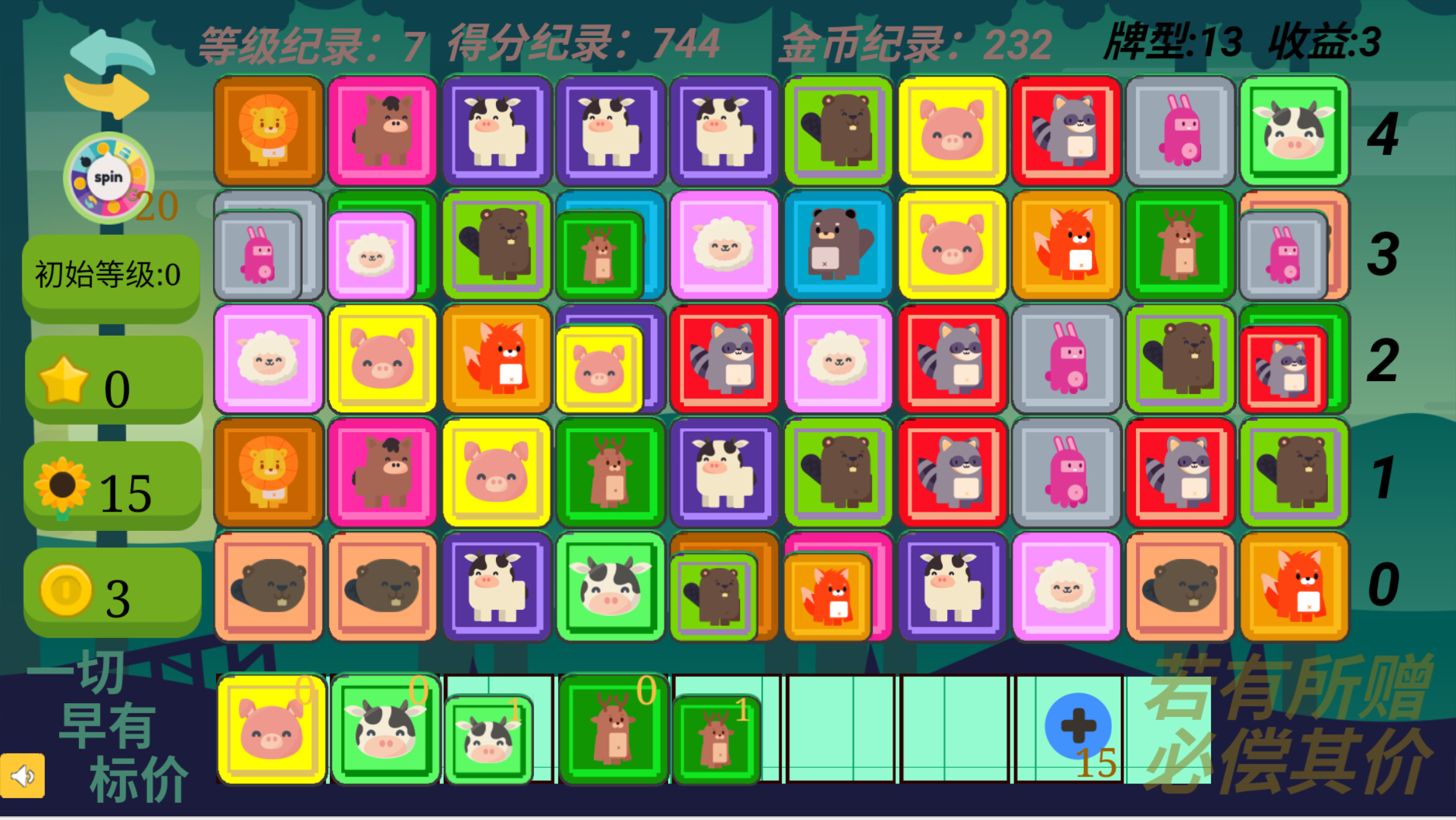 Gain Tiles Match: Trading Dilemma