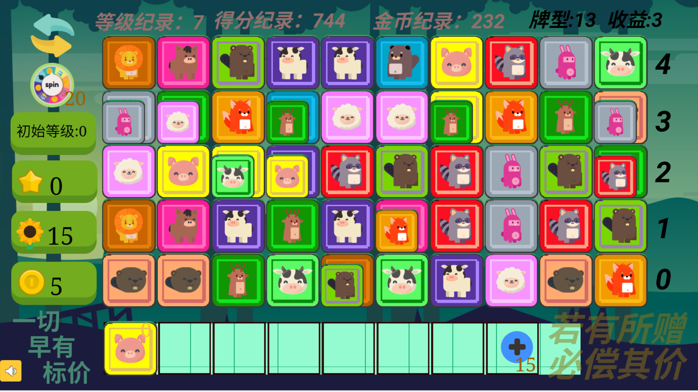 Gain Tiles Match: Trading Dilemma