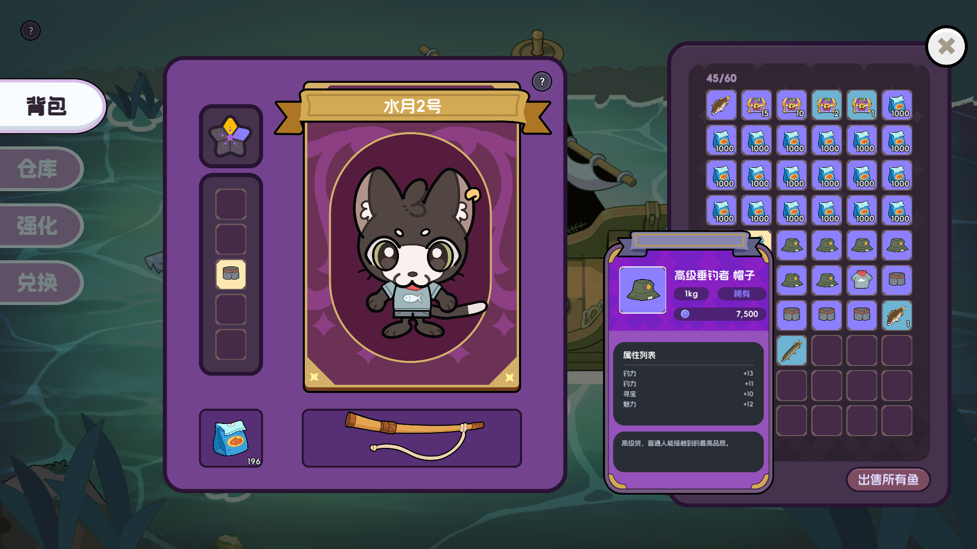 Fishing Master