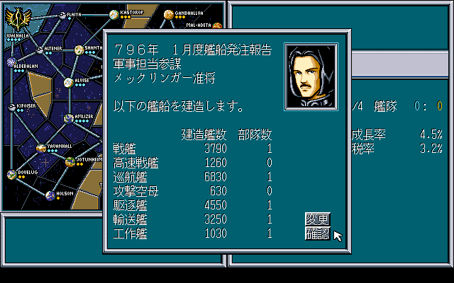 Ginga Eiyuu Densetsu III SP