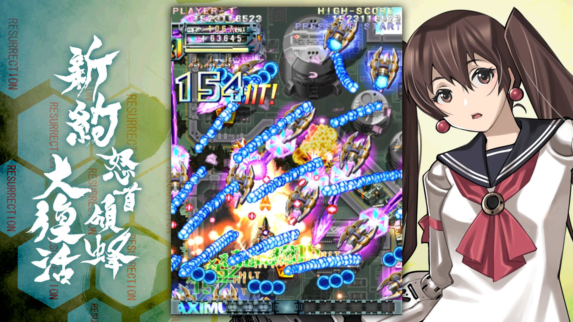 DoDonPachi Resurrection Reignite