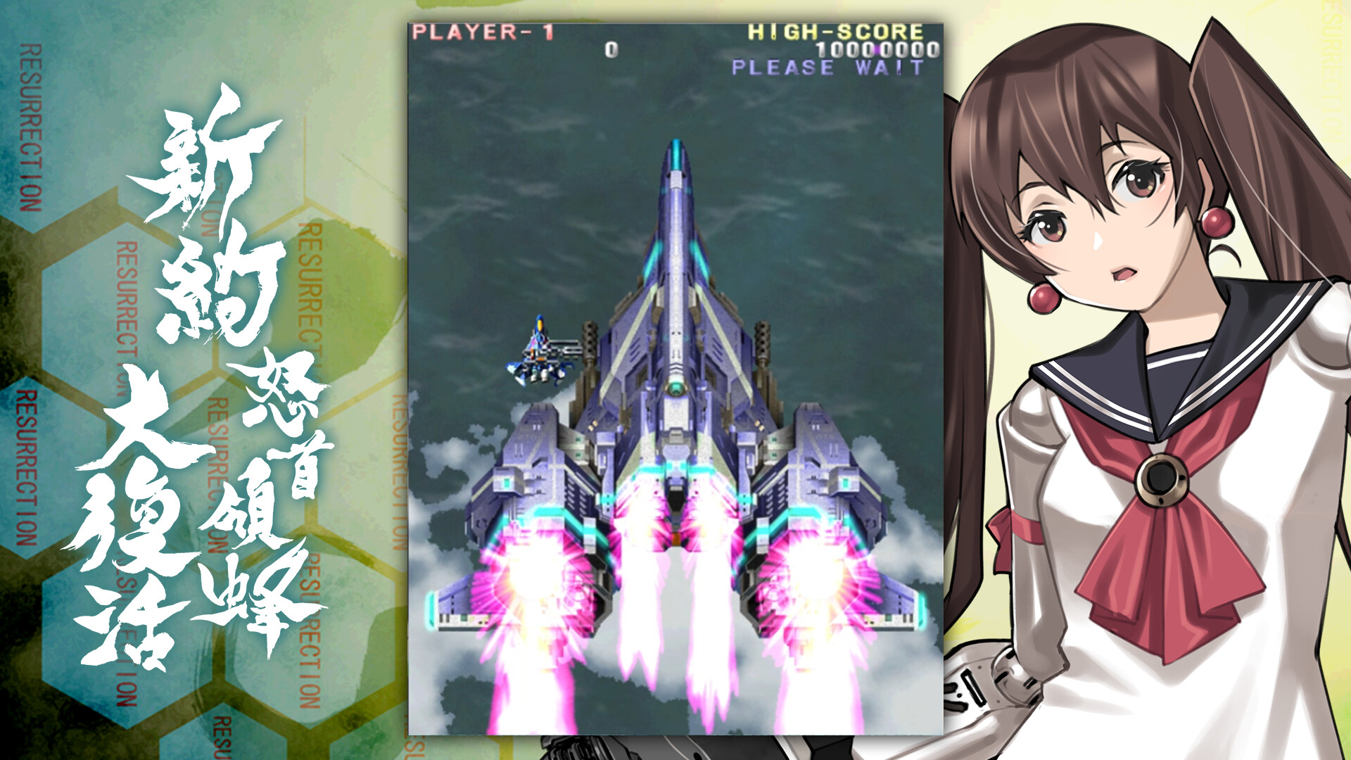 DoDonPachi Resurrection Reignite