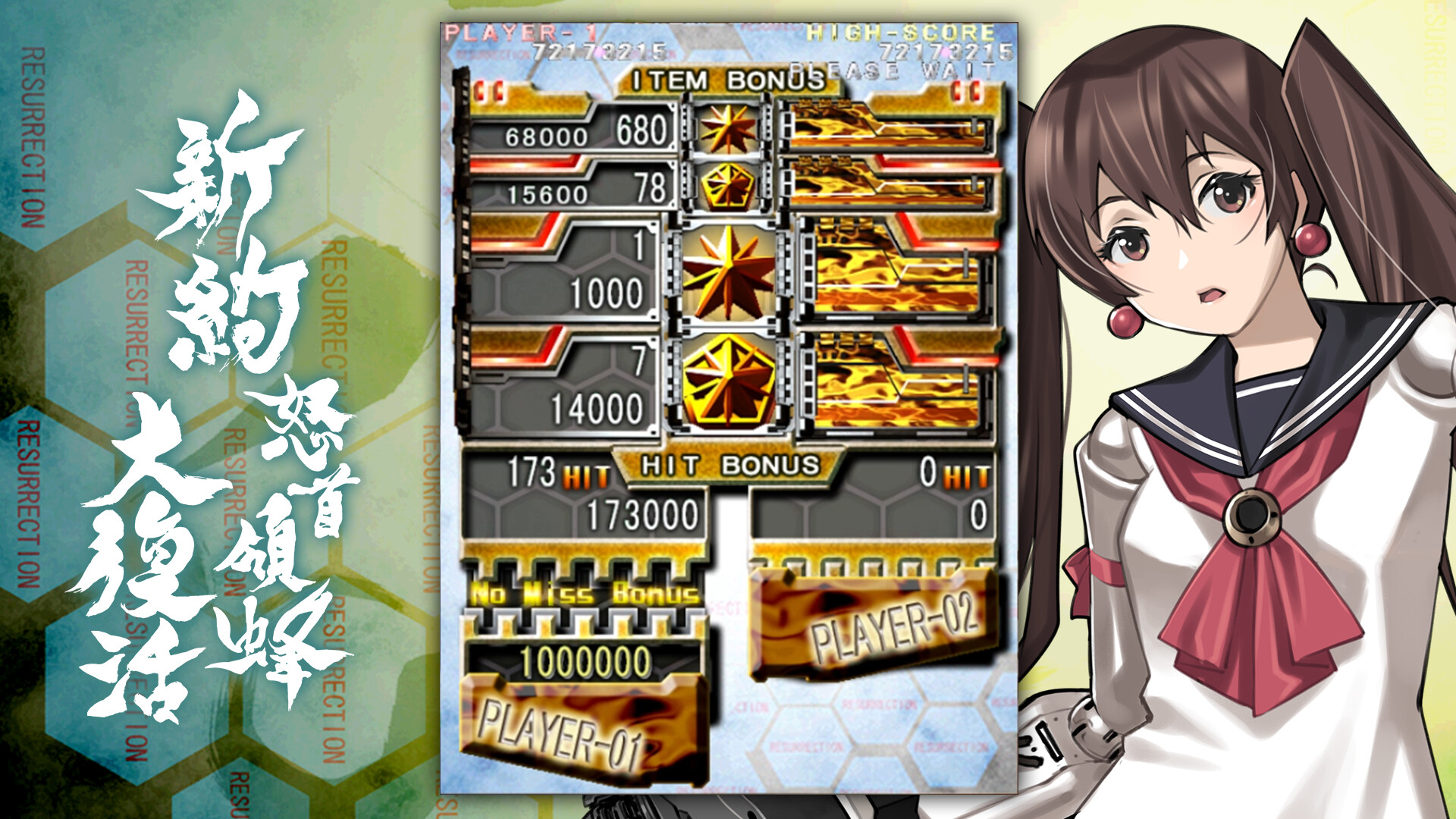 DoDonPachi Resurrection Reignite