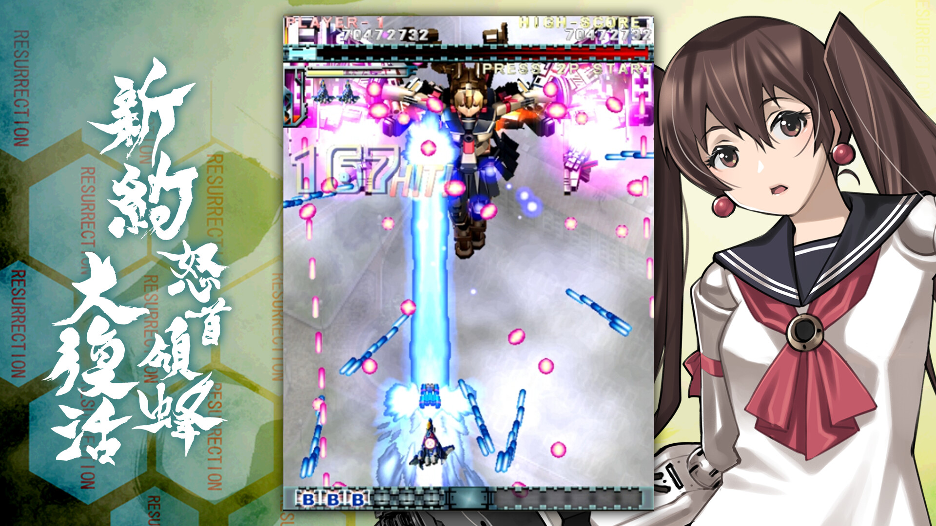 DoDonPachi Resurrection Reignite