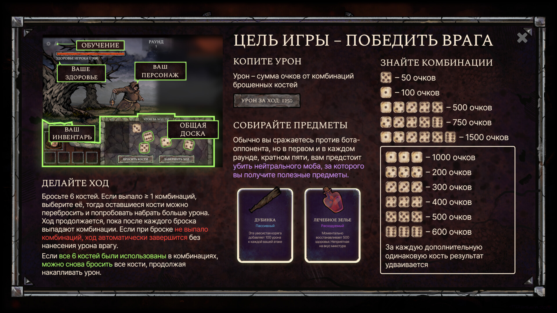 Grim Dice