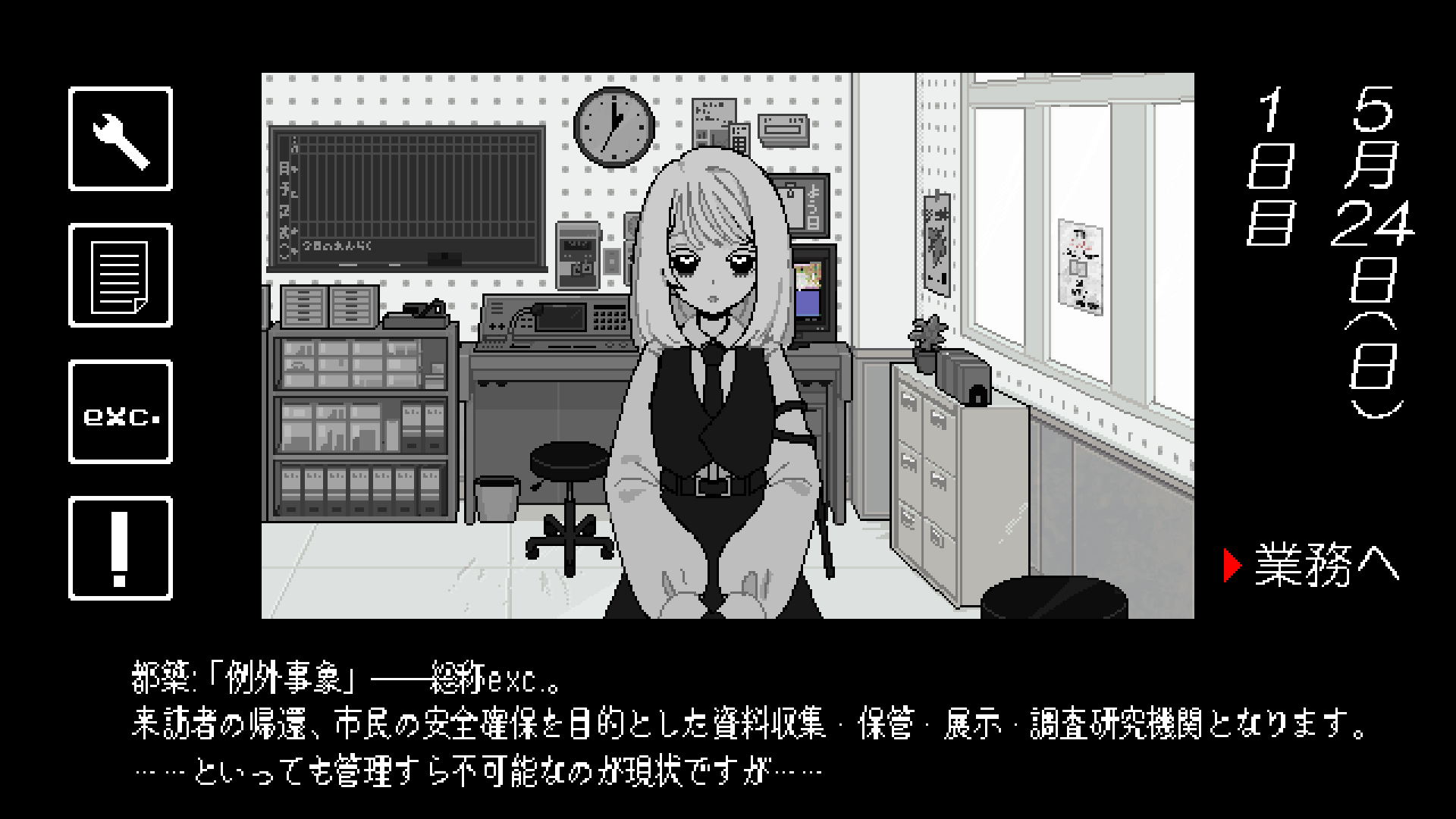 Exc.: Reigai Jishou Kanshikyoku