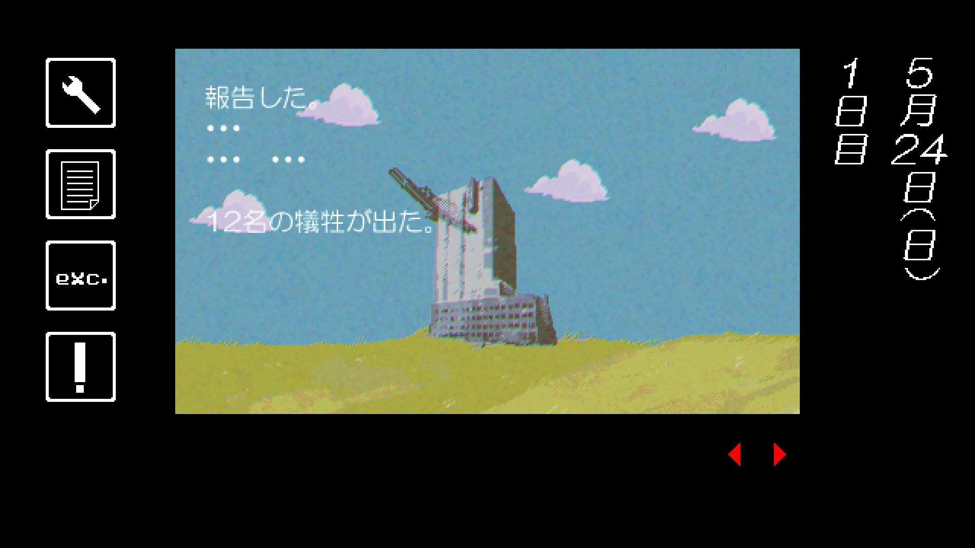 Exc.: Reigai Jishou Kanshikyoku