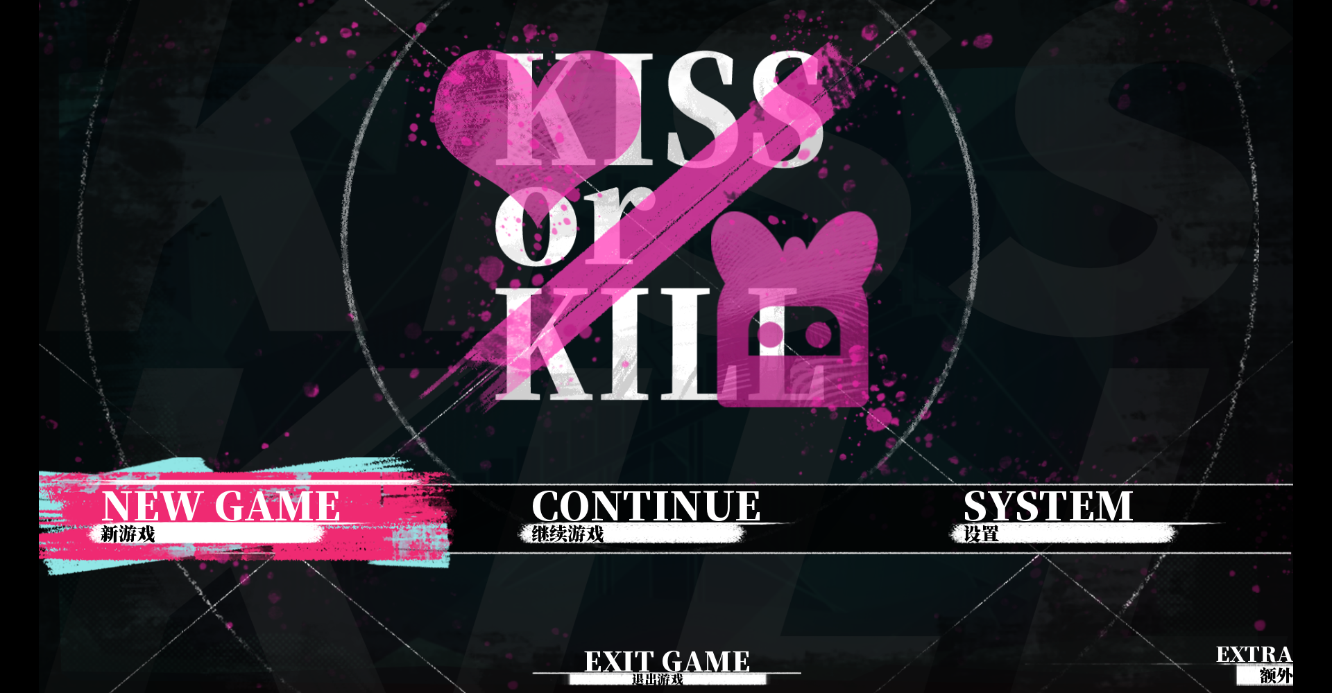 Kiss or Kill