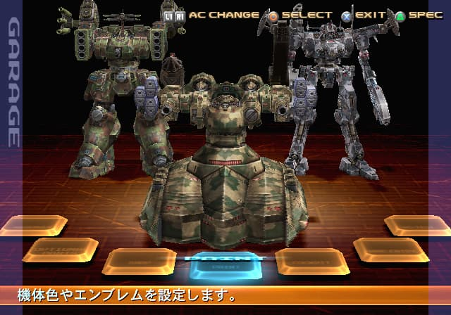 Silent Line: Armored Core