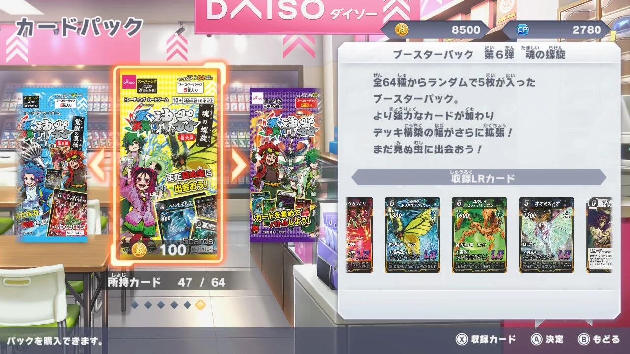 Mushijingi: Mezase! Saikyou no Mushinushi