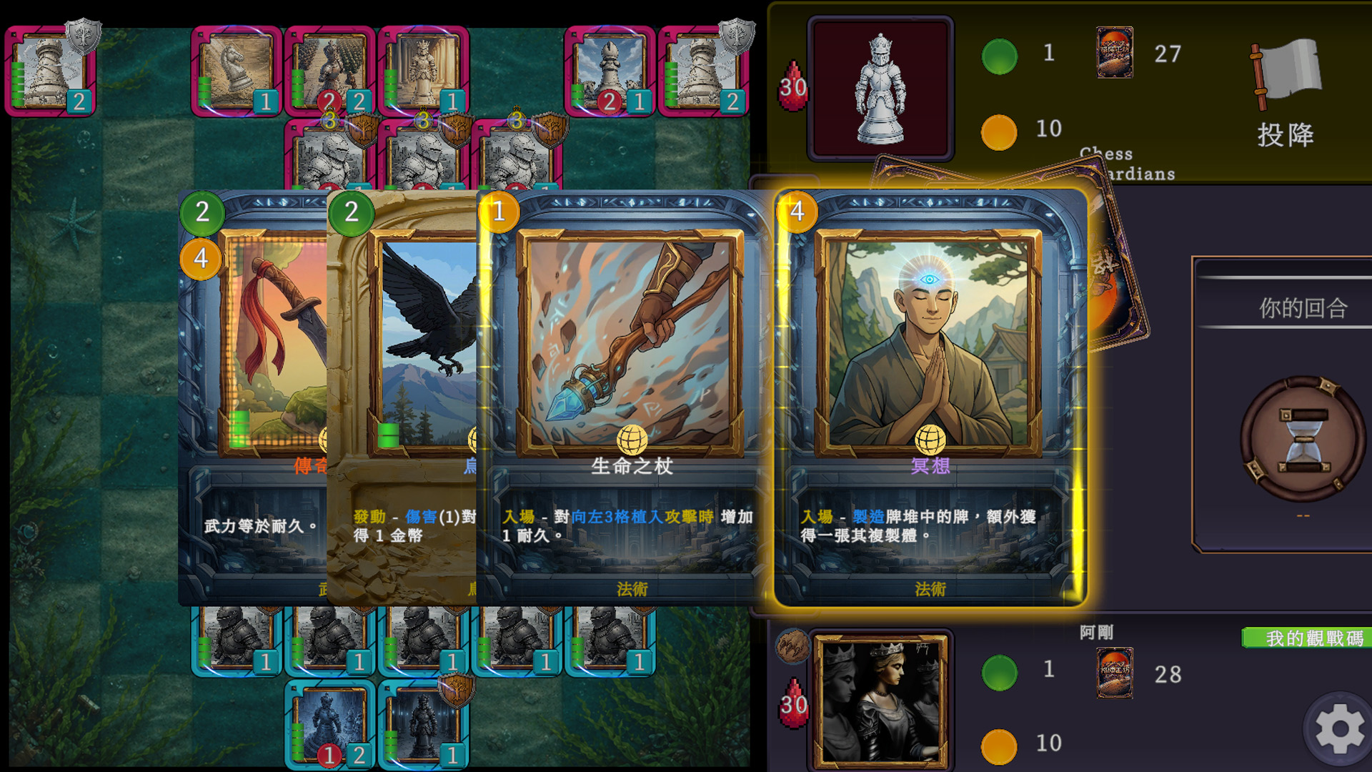 Grid Tactics: Duel