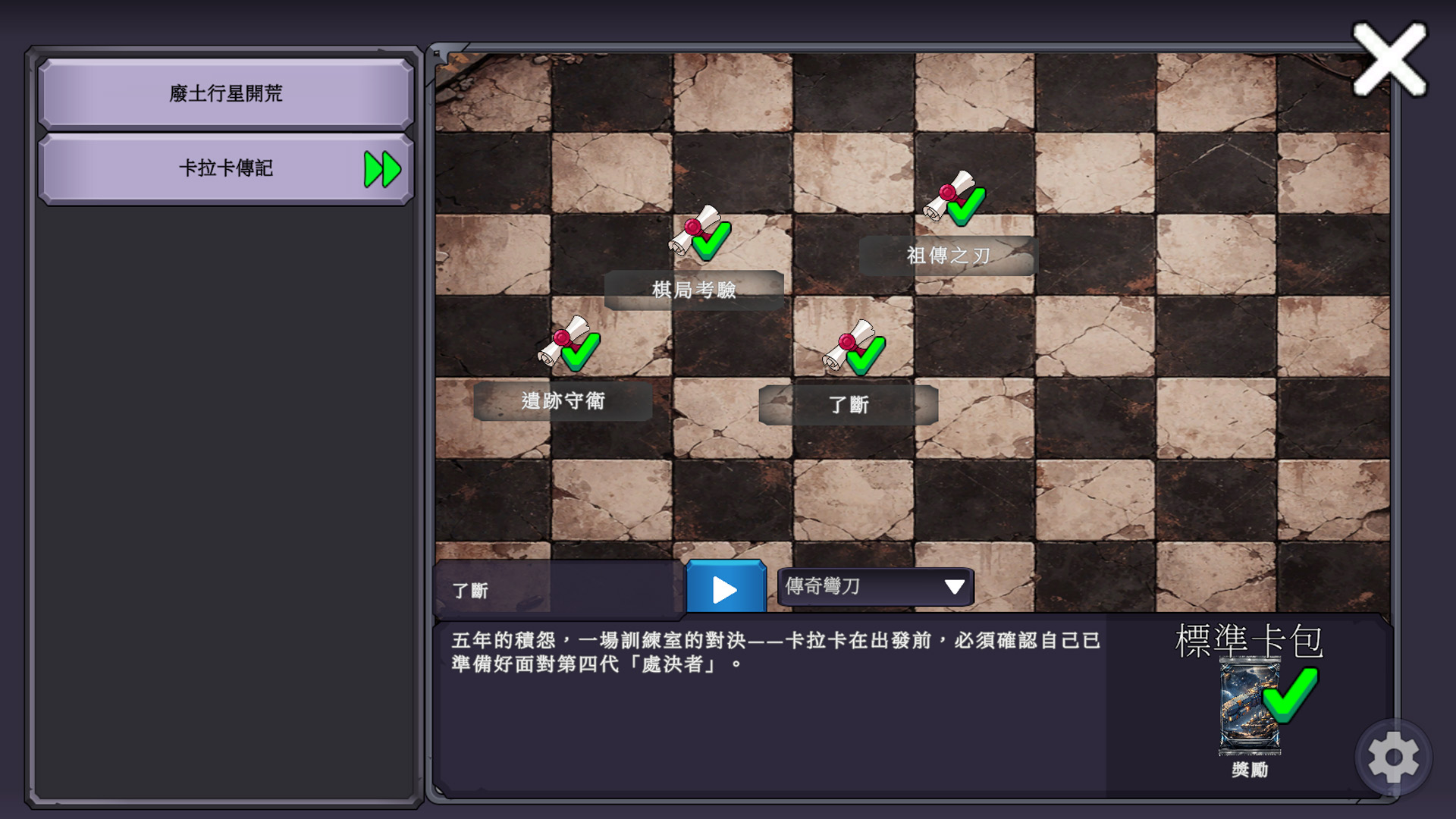 Grid Tactics: Duel