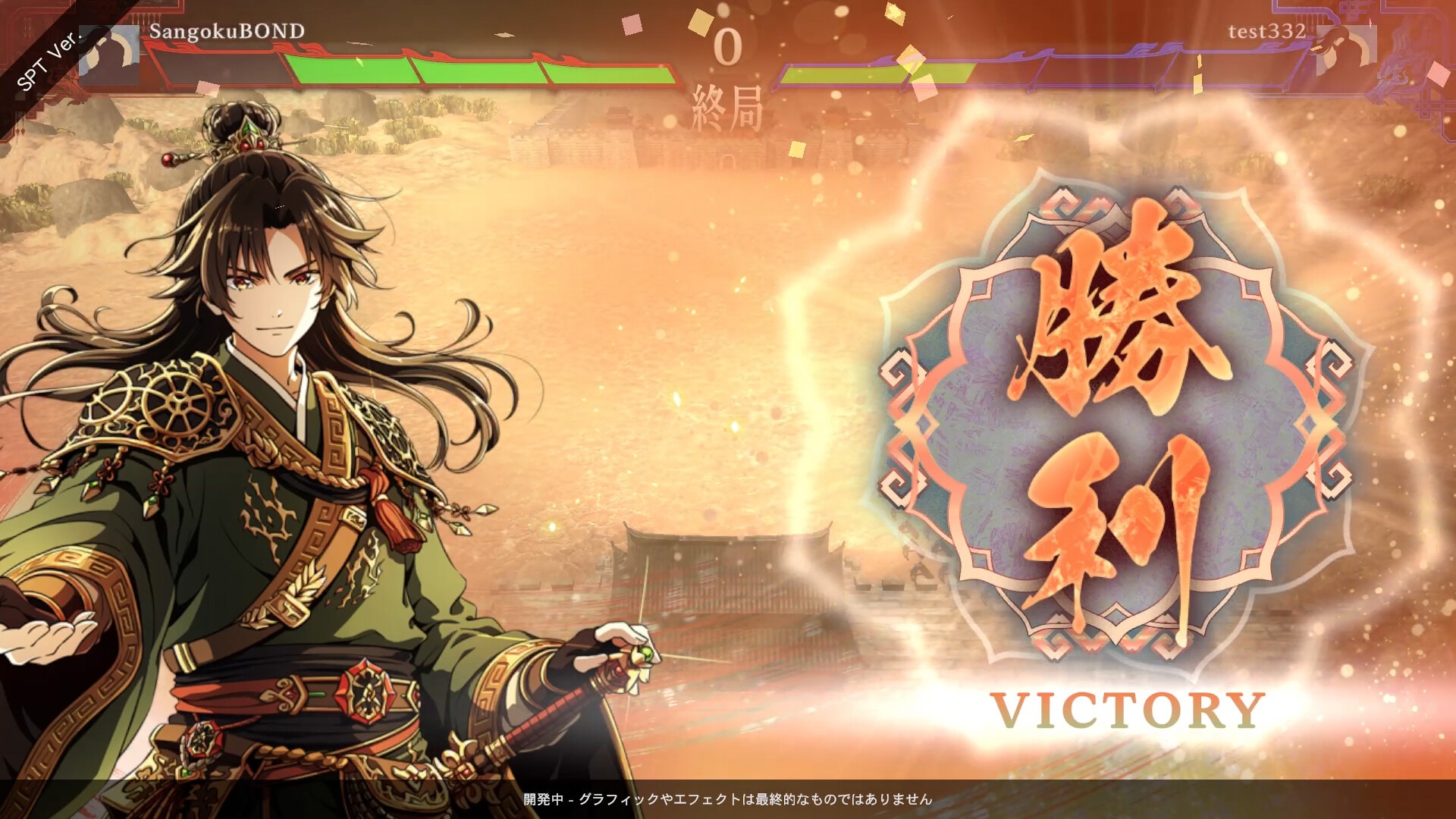 Three Kingdoms: Bond
