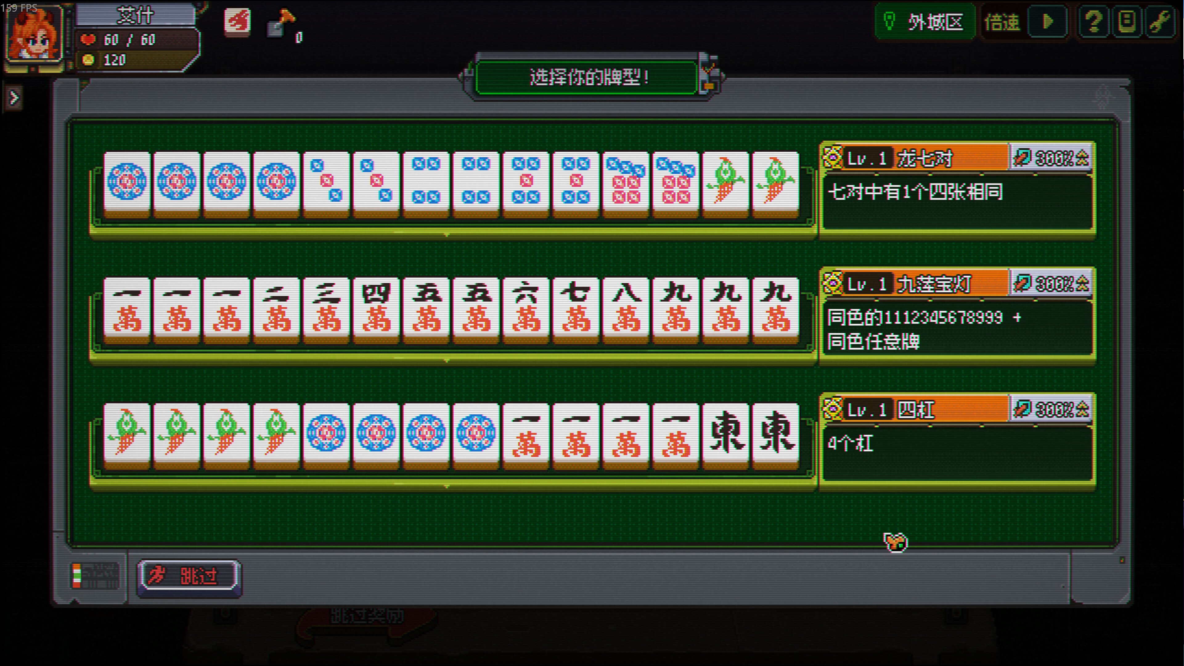 Dragon and Mahjong