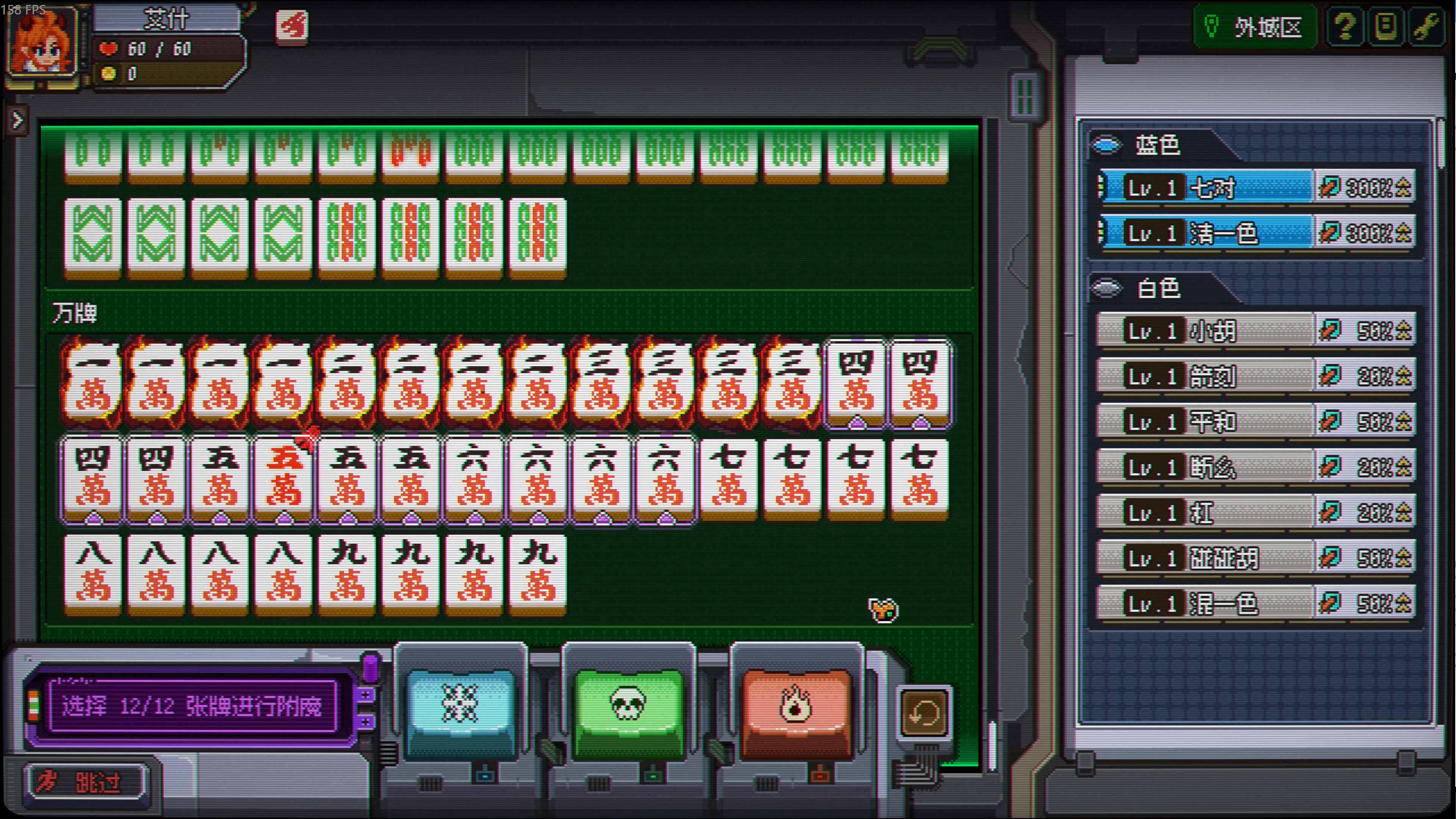 Dragon and Mahjong
