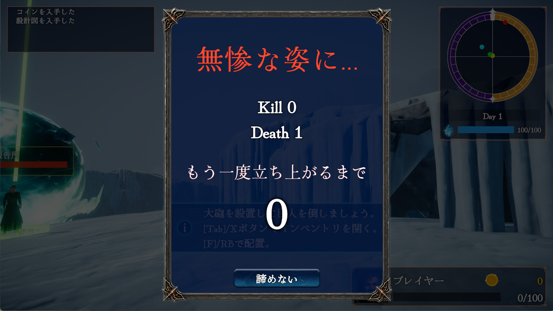 Raid of Titan