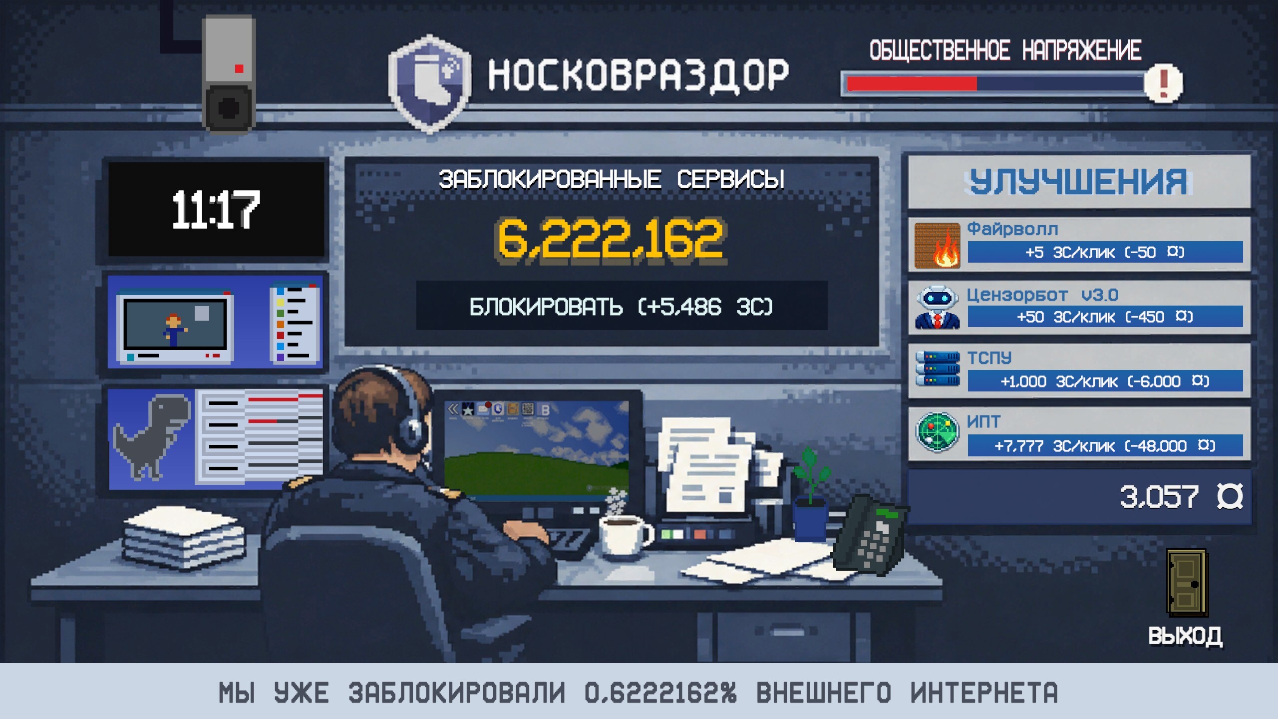 Noskovrazdor