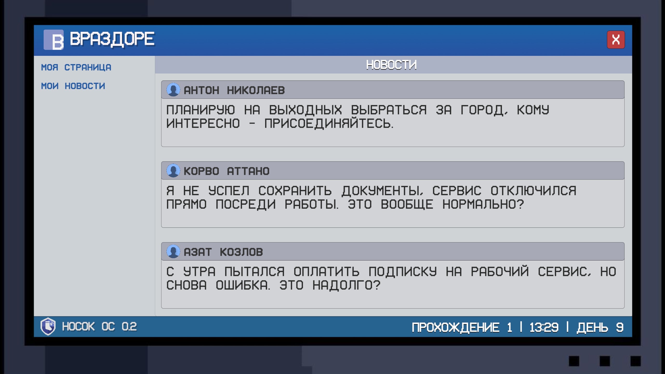 Noskovrazdor