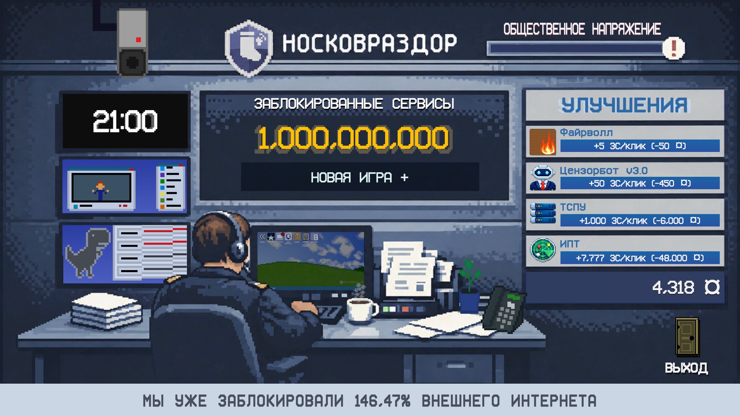 Noskovrazdor