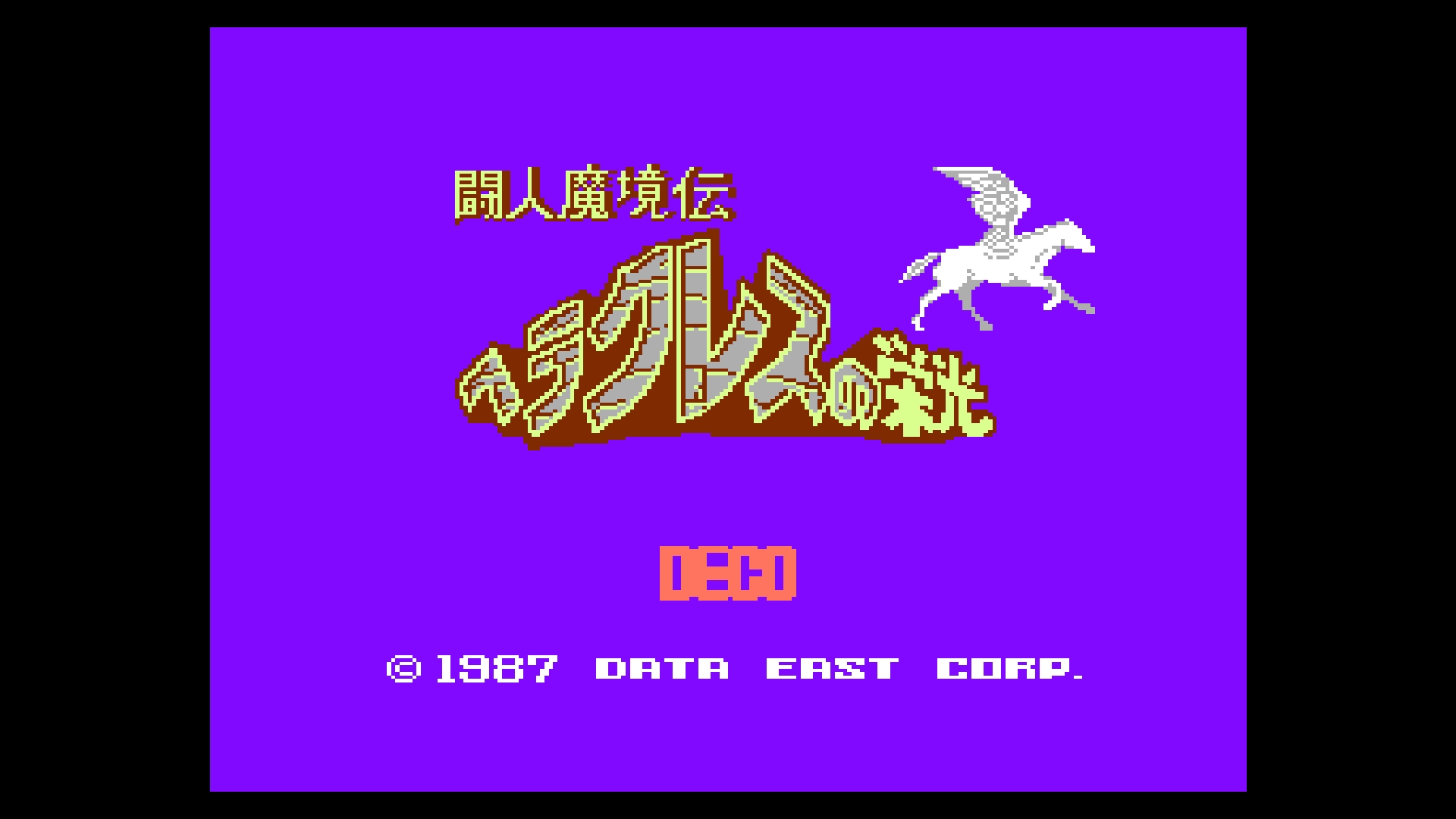 Console Archives: Toujin Makyouden Hercules no Eikou